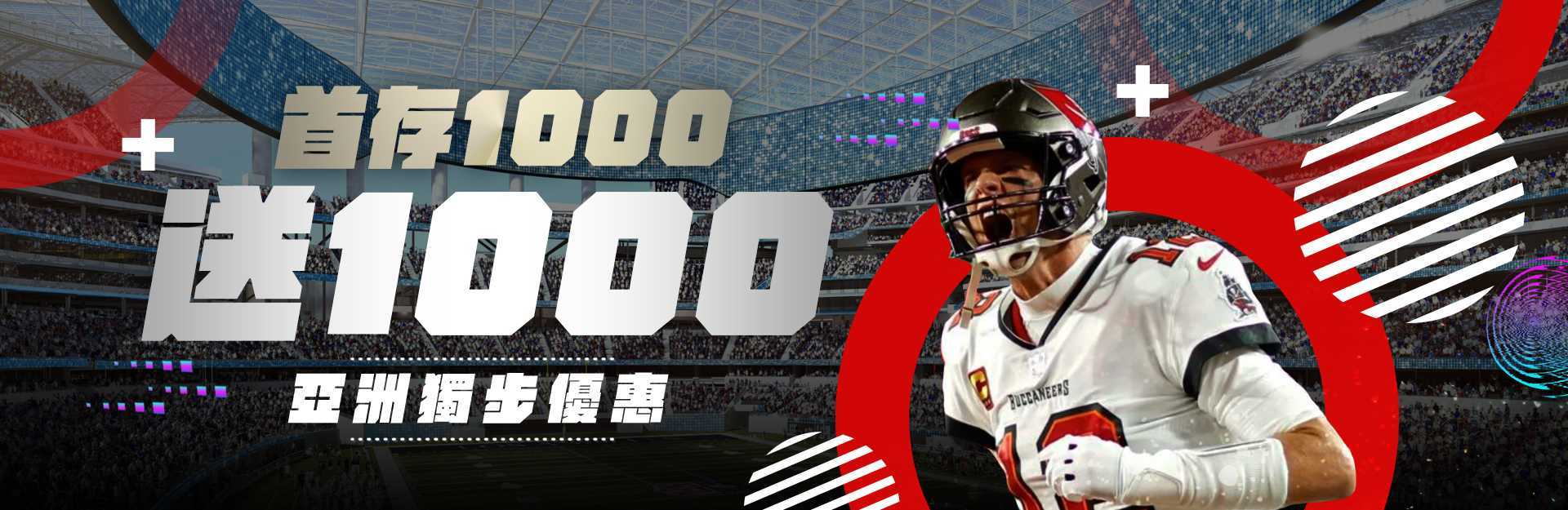 TU娛樂城娛樂城 - 首存1000送1000 亞洲同步優惠