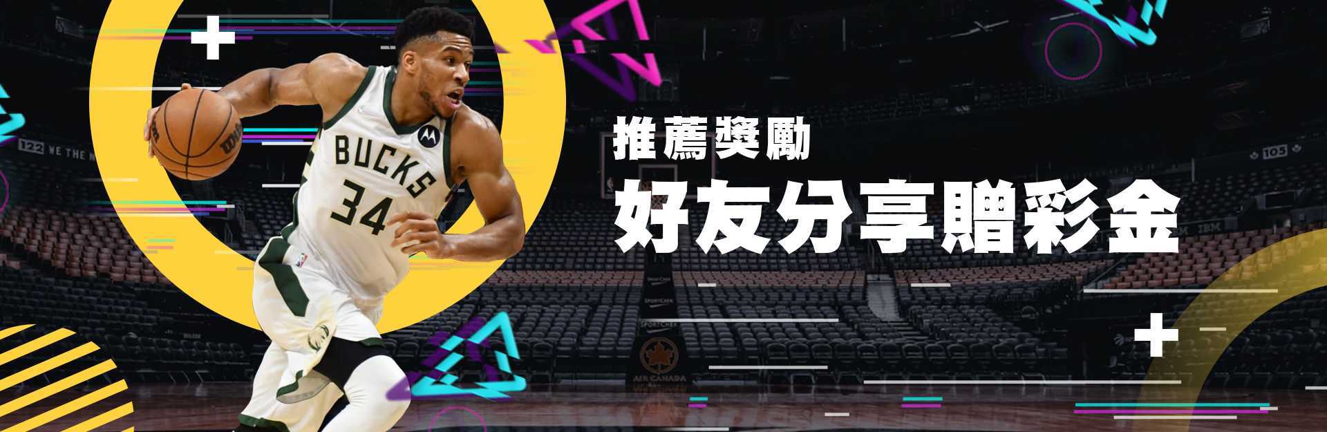 TU娛樂城娛樂城 - 推薦獎勵 好友分享贈彩金